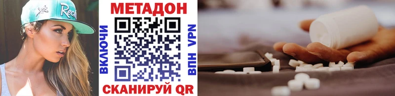наркота Мышкин МЕТАДОН methadone